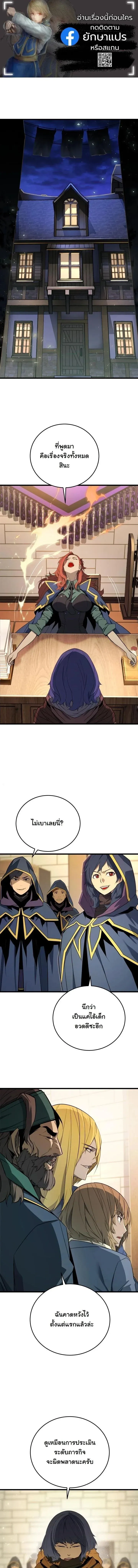 Player of a Fallen Noble Family ตอนที่ ตอนที่ 47 รูปที่ 1