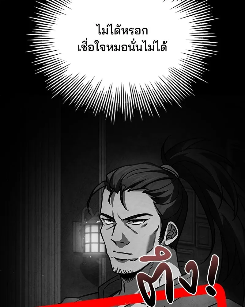 เจ้าชายแผนโบราณ ตอนที่ 26 รูปที่ 169