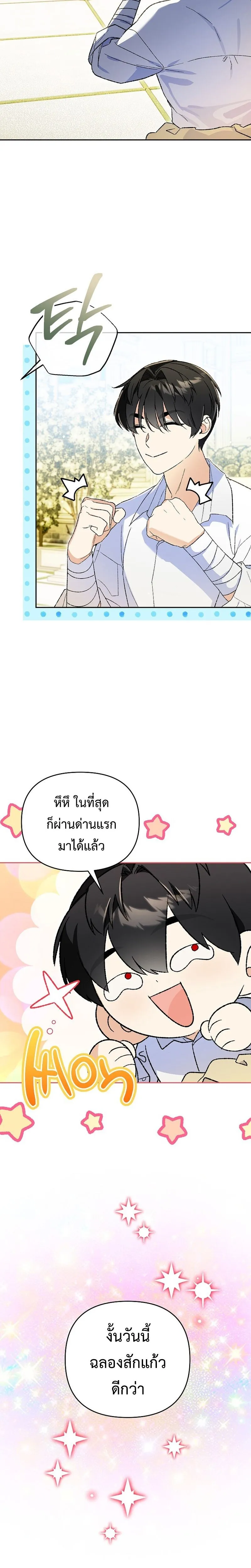 I Became the Genius Bastard of a Noble Dark Clan เก_ดใหม_เป_นอ_จฉร_ยะจอมเสเพลแห_งตระก_ลม_ด ตอนที่ ตอนที่ 31 รูปที่ 18