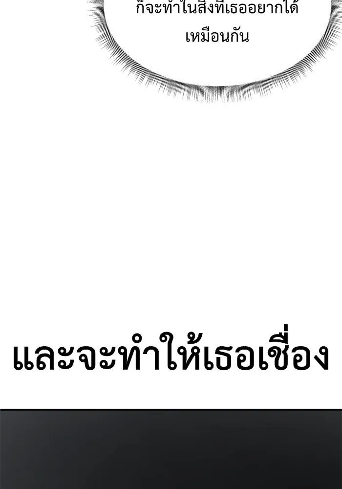 ช่วยเปลี่ยนฉันที ตอนที่ 110. ชูดูนา 9 รูปที่ 32