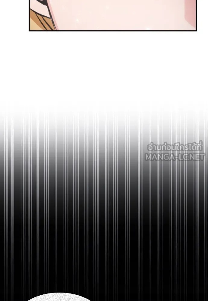 ดรูอิดแห่งสถานีโซล ตอนที่ 170 รูปที่ 117