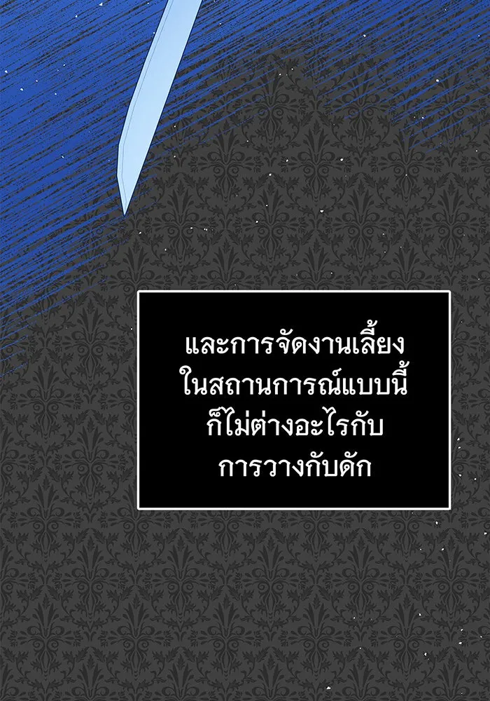 นางร้ายที่ไหนจะมีคุณธรรม ตอนที่ 37 รูปที่ 32