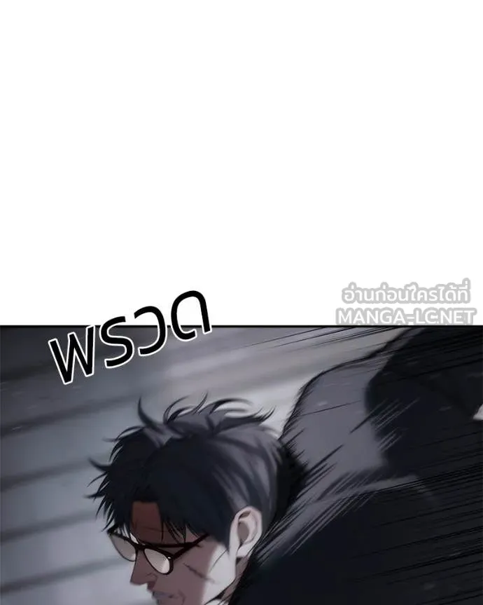 Baek XX ตอนที่ 141 รูปที่ 42