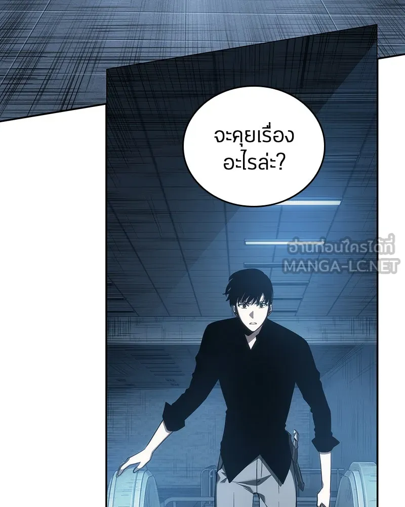Omniscient Reader อ่านชะตาวันสิ้นโลก ตอนที่ 8 การป้องกันฉุกเฉิน (1) รูปที่ 120