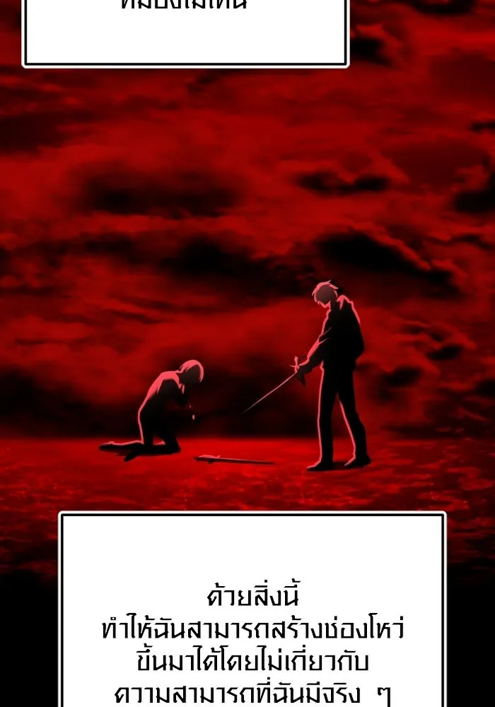 พลิกชะตาคว้าไอเทมระดับเทพ ตอนที่ 71 end credits รูปที่ 89
