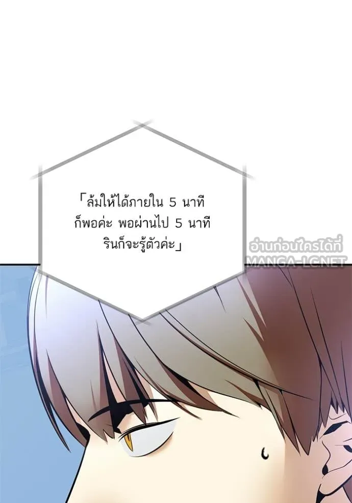 Return to Player ตอนที่ 210 รูปที่ 29