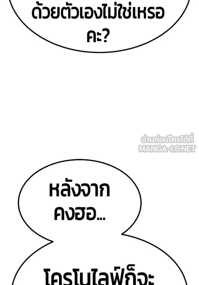 +99 ท่อนไม้ ตอนที่ 186 รูปที่ 293