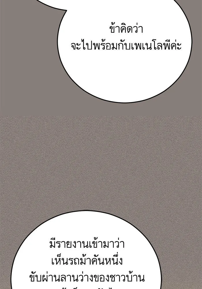 บุตรีดยุกขอไม่แต่งงานbrกับหนุ่มในฝัน ตอนที่ 95 รูปที่ 80