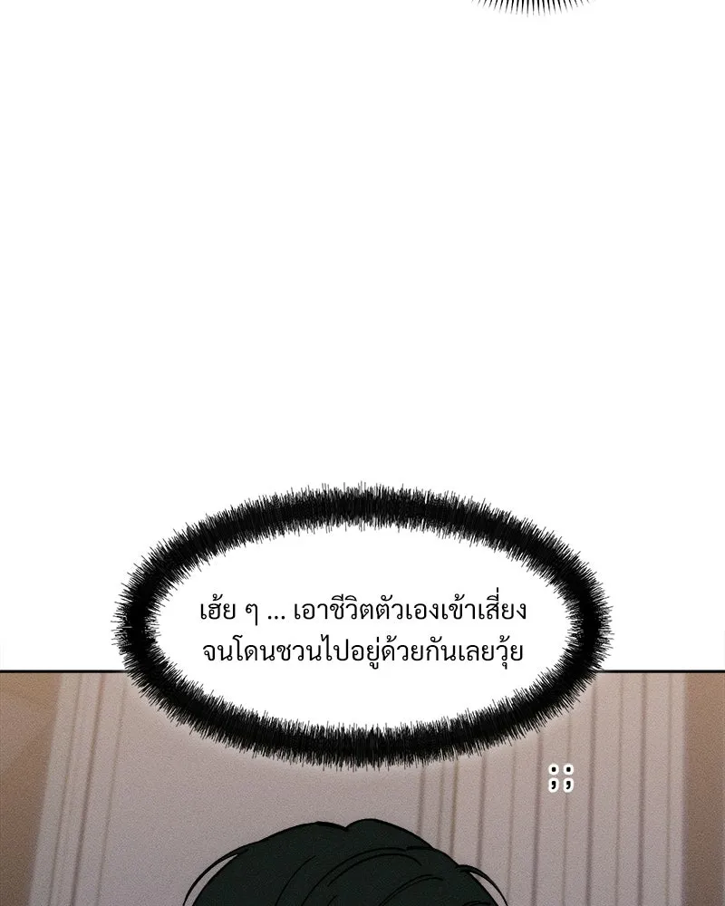 บุปผารุ่มราคะ ตอนที่ 93 รูปที่ 142