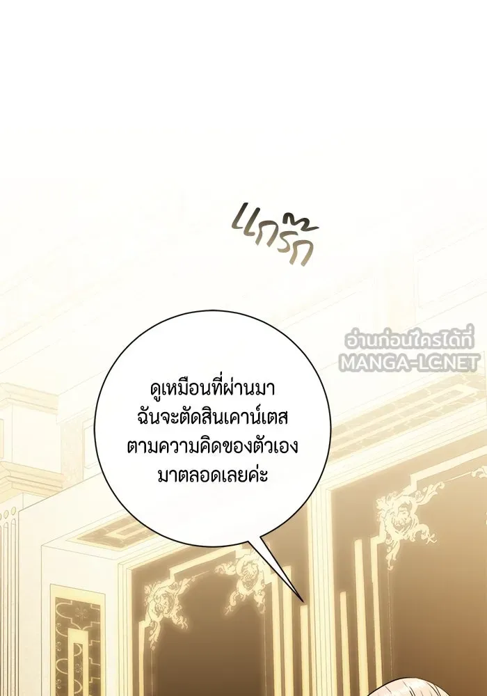 ขอวิธีส่งสามีลงนรก ตอนที่ 37 รูปที่ 33