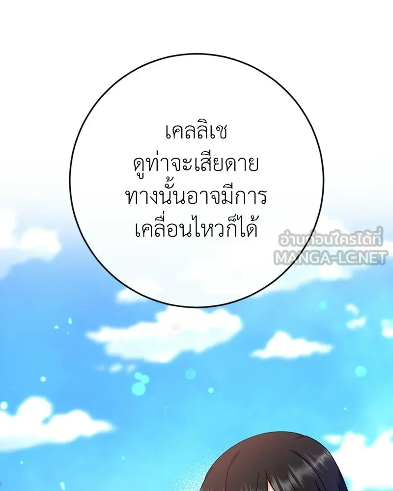 ภารกิจไล่ตามลุค บีเชล ตอนที่ 13 รูปที่ 18