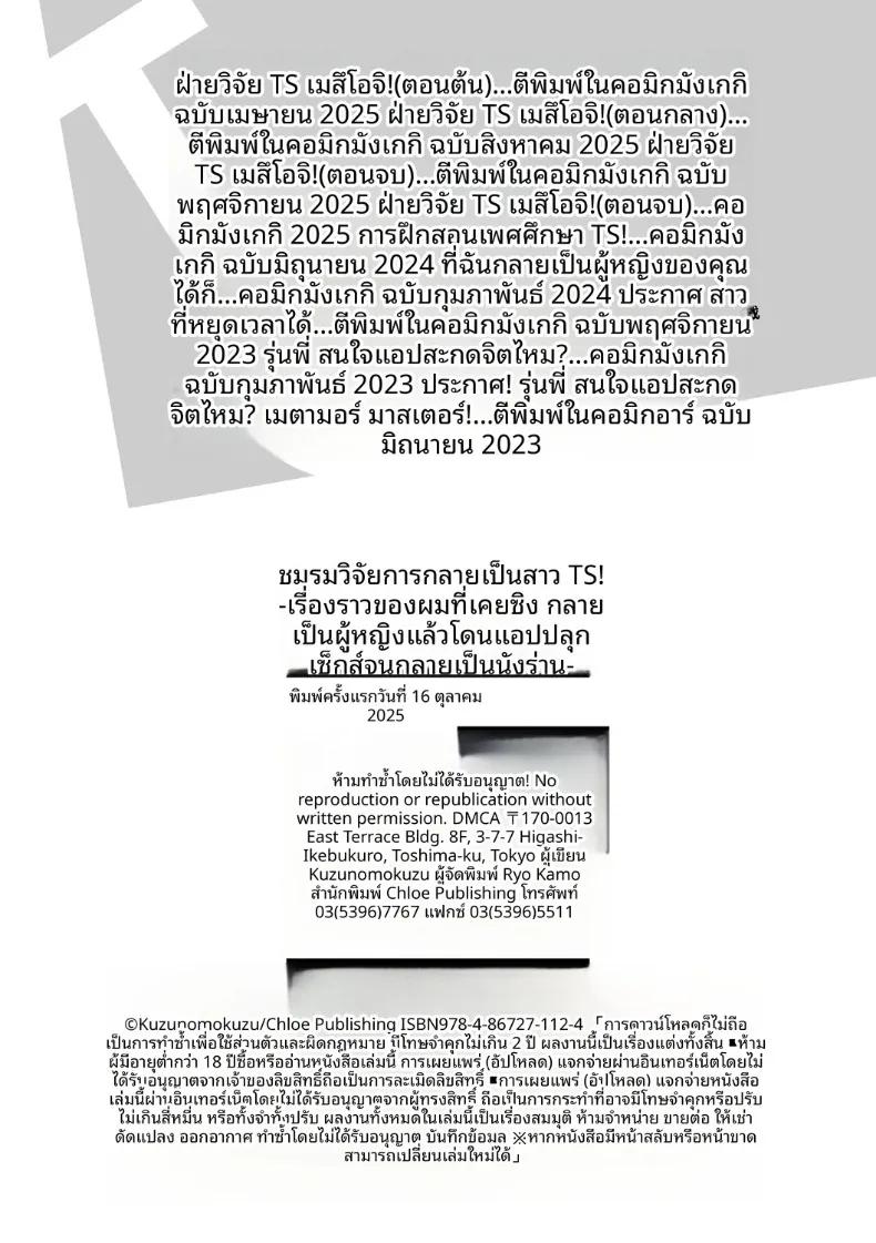 Doujin-Lc- อ่าน โดจิน มังฮวา เกาหลี ญี่ปุ่น จีน แปลไทย ตื่นขึ้นมาก็กลายเป็นสาวอกเบิ้มซะเเล้ว (Kuzu no Mokuzu) ตอนที่ 1 2 3 4 5 6 7 8 9 10 11 12 13 14 ฟรี ไม่มีโฆษณา อ่าน โดจิน Manhwa เกาหลี ญี่ปุ่น จีน เรามีครบ คัดมาให้เน้นๆ โดจิน 18+ รับประกันความฟินโดย  Doujin Lc