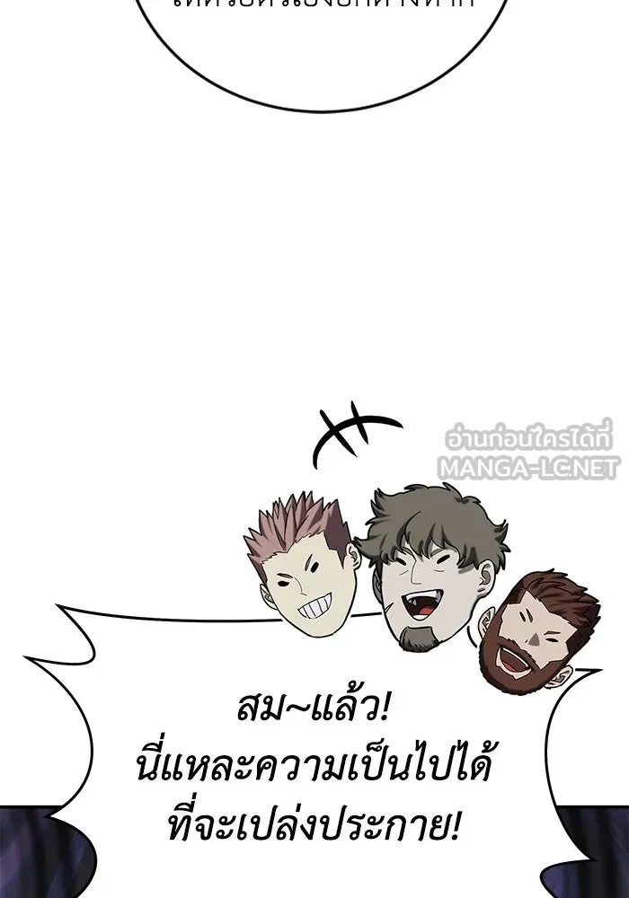 ยอดนักดาบผู้โอบอุ้มดารา ตอนที่ 85 รูปที่ 57