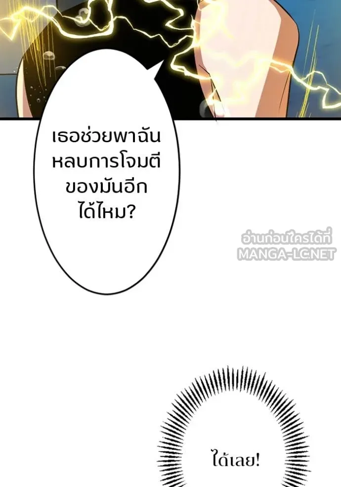 โคตรอาวุธลับ ตอนที่ 42 รูปที่ 40