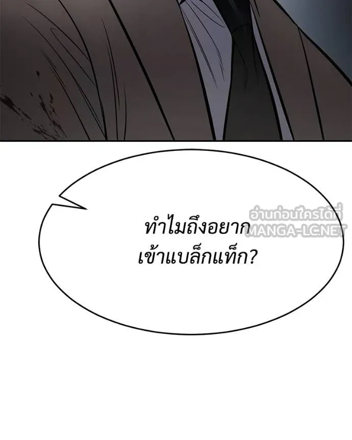 Baek XX ตอนที่ 139 รูปที่ 121