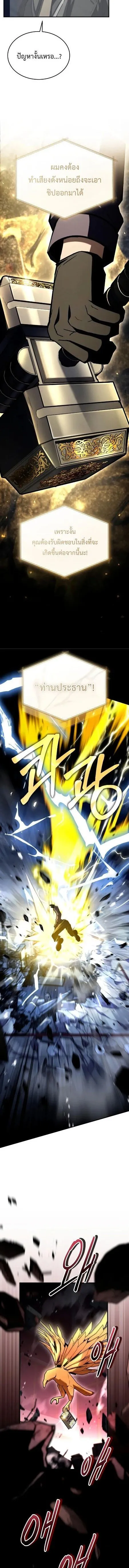 Trait Hoarder ตอนที่ ตอนที่ 49 รูปที่ 5