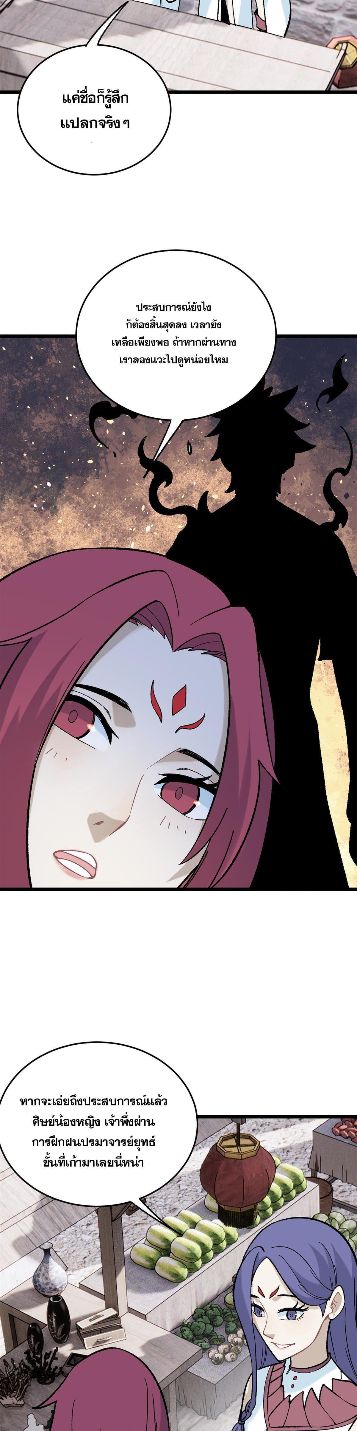 Manga-lc-com อ่านมังงะ อ่านการ์ตูน ออนไลน์ ฟรี All Hail the Sect Leader ตอนที่ 1 2 3 4 5 6 7 8 9 10 11 12 13 14 ฟรี ไม่มีโฆษณา Manga-lc - อ่าน มังงะ อ่าน การ์ตูน ออนไลน์ อ่านมังงะ ฟรี