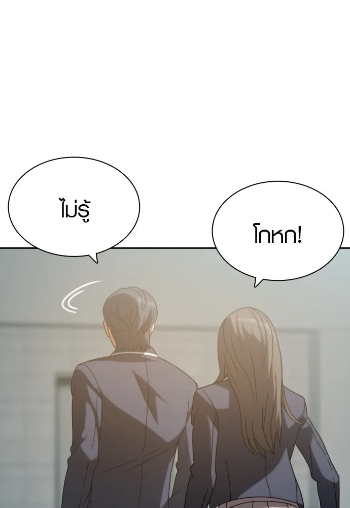 นักรบแช่แข็ง ตอนที่ 18 รูปที่ 62