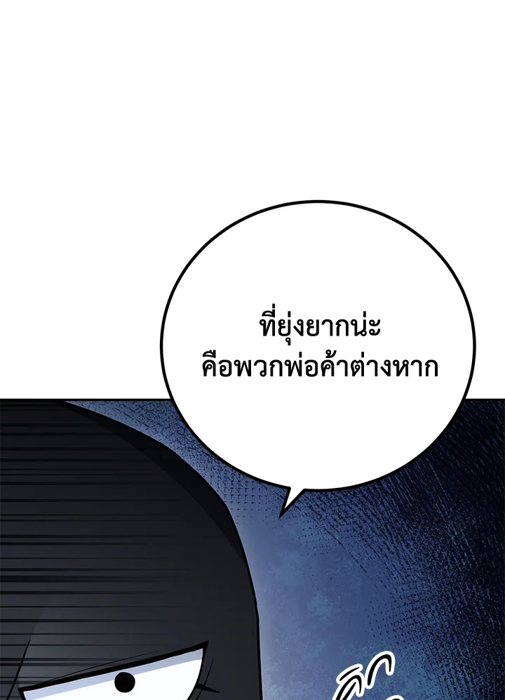 พลทหารโครงกระดูกผู้ม ตอนที่ 163 รูปที่ 139