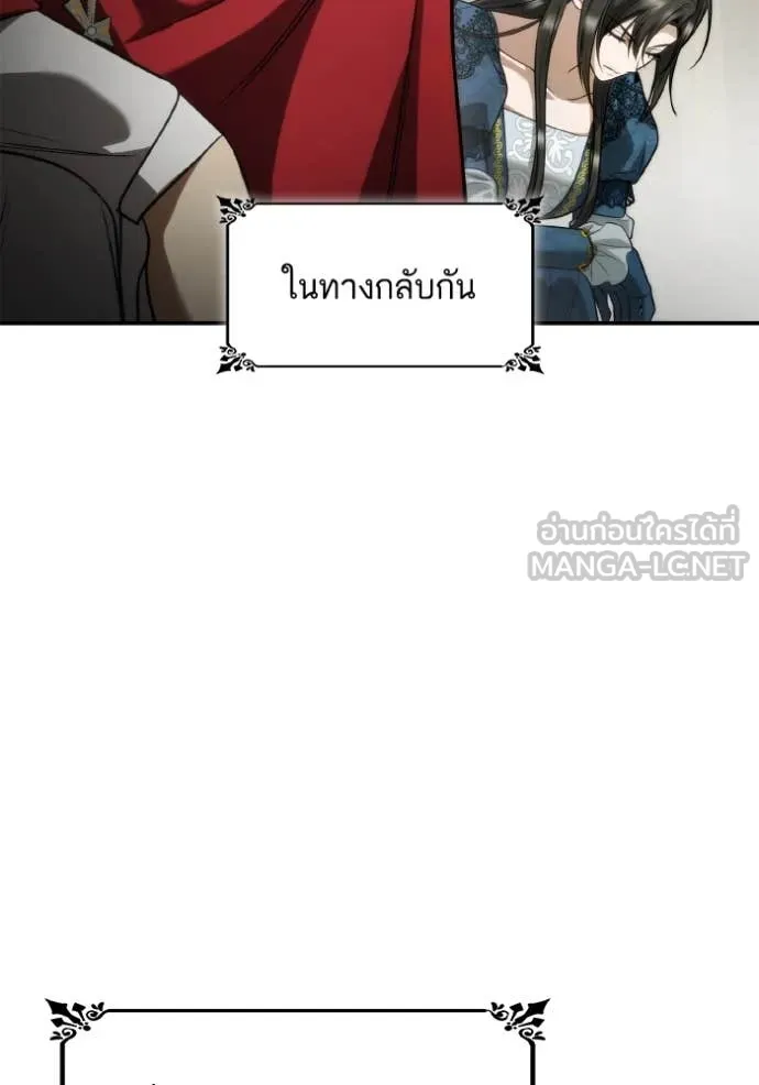 ชาตินี้น้องขอเป็น ตอนที่ 151 รูปที่ 41