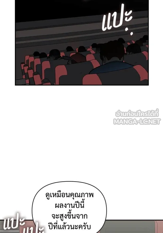 ฉันเนี่ยนะ ตอนที่ 24 รูปที่ 83