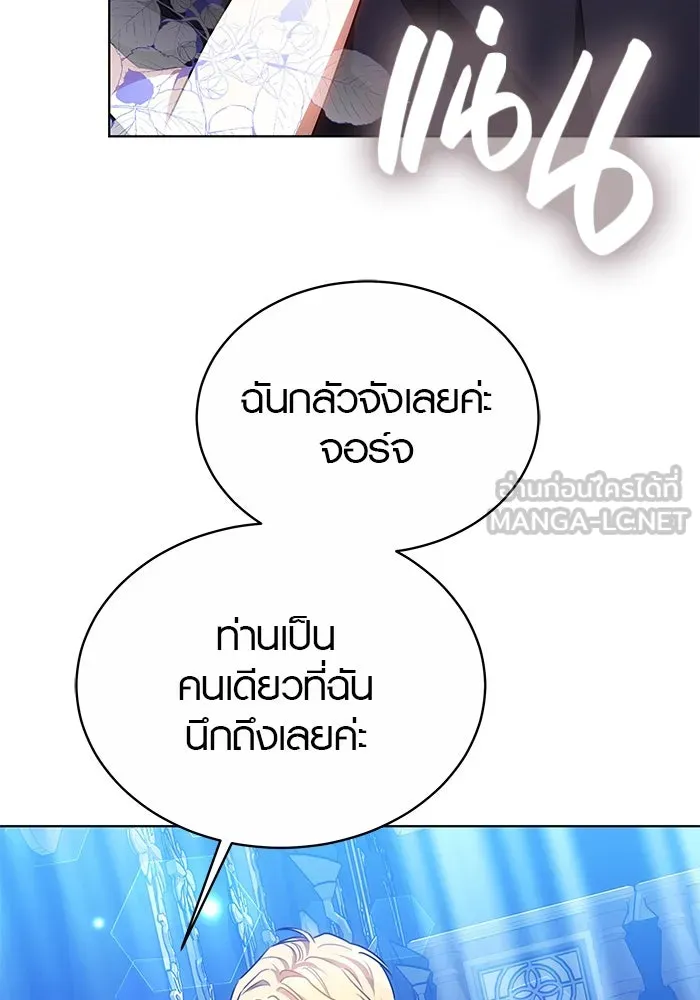 เหตุผลที่ฉันนอกใจ ตอนที่ 30 รูปที่ 42