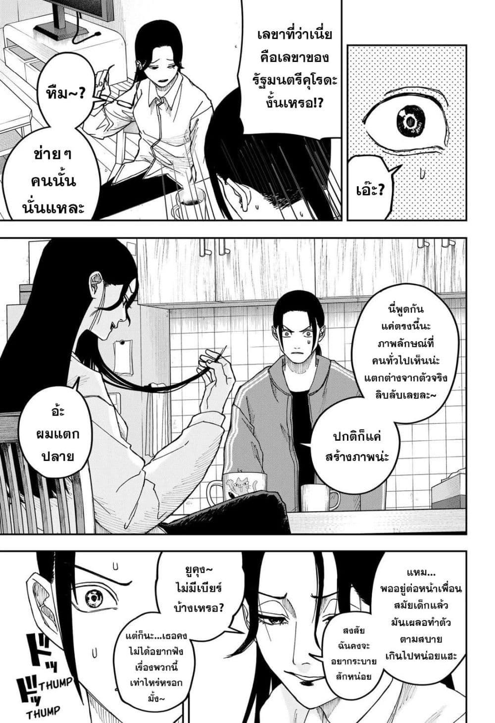 Manga-lc-com อ่านมังงะ อ่านการ์ตูน ออนไลน์ ฟรี War of the Adults ตอนที่ 1 2 3 4 5 6 7 8 9 10 11 12 13 14 ฟรี ไม่มีโฆษณา Manga-lc - อ่าน มังงะ อ่าน การ์ตูน ออนไลน์ อ่านมังงะ ฟรี
