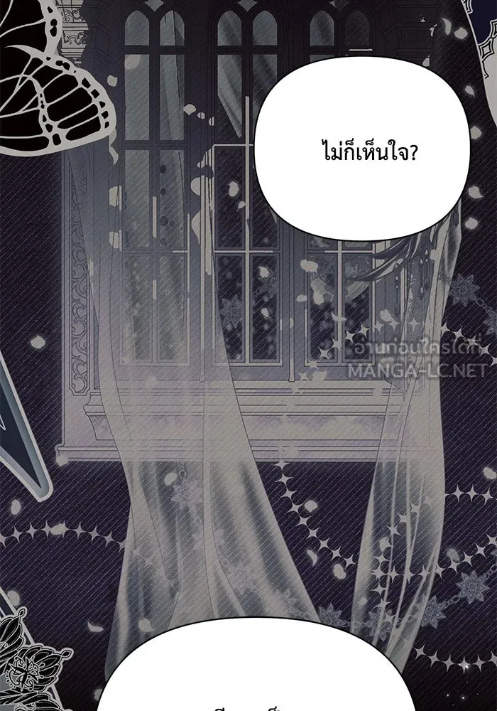 แอชสตาร์ต ตอนที่ 88 รูปที่ 105
