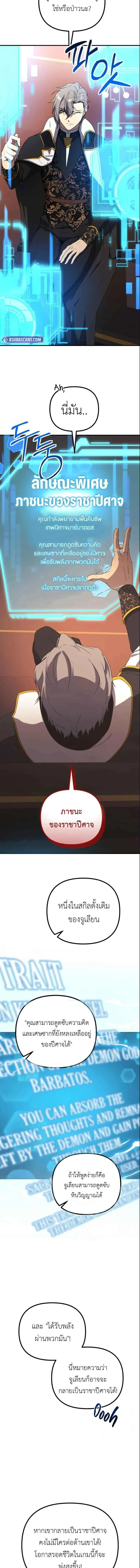 Playing the Perfect Fox-Eyed Villain ฉ_นกลายเป_นวายร_ายจอมเจ_าเล_ห_ส_ดเพอร_เฟค ตอนที่ ตอนที่ 36 รูปที่ 3