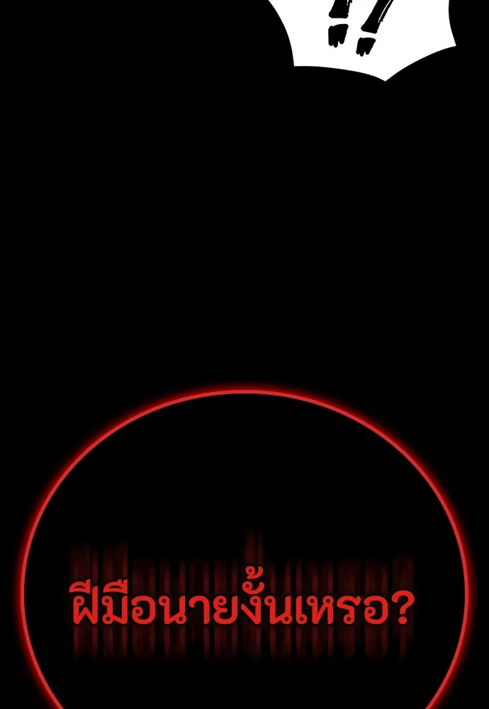 มือสังหารพันธุ์อมตะ ตอนที่ 51 รูปที่ 20
