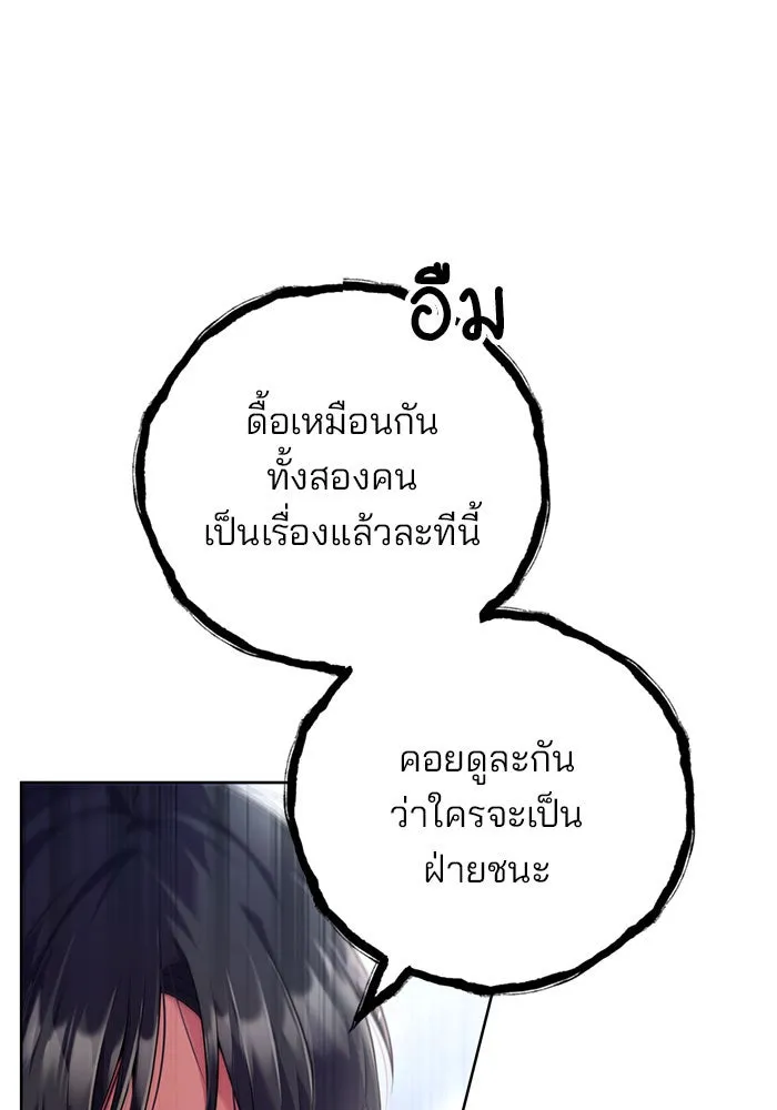 แผนหย่าสามีทรราช ตอนที่ 14 รูปที่ 74