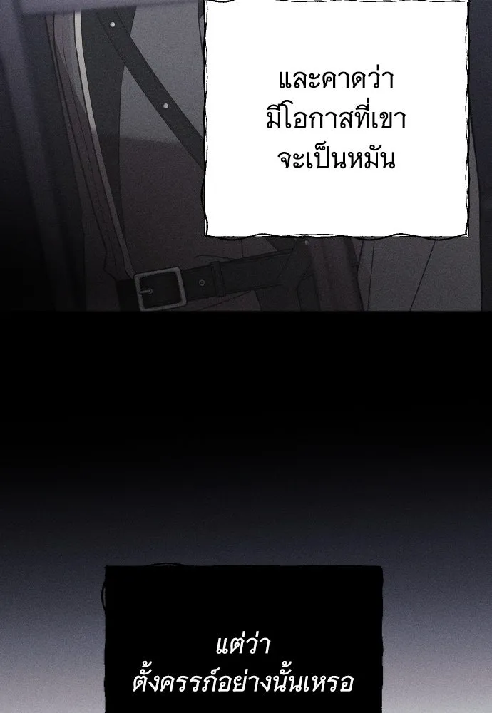 จำเลยหัวใจ ตอนที่ 10 รูปที่ 61