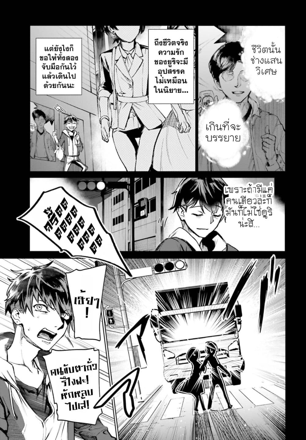 Manga-lc-com อ่านมังงะ อ่านการ์ตูน ออนไลน์ ฟรี Danshi Kinsei Game Sekai de Ore ga Yarubeki Yuiitsu no Koto  ตอนที่ 1 2 3 4 5 6 7 8 9 10 11 12 13 14 ฟรี ไม่มีโฆษณา Manga-lc - อ่าน มังงะ อ่าน การ์ตูน ออนไลน์ อ่านมังงะ ฟรี
