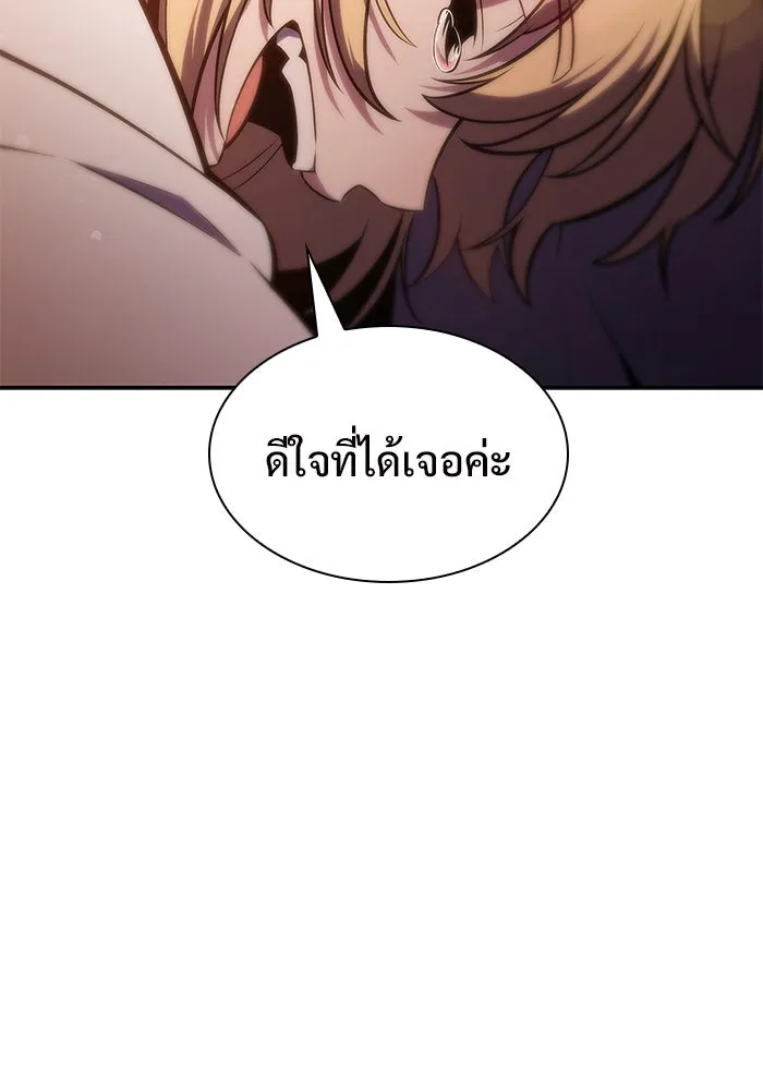 ผู้เล่นหน้าใหม่เลเวลแมกซ์ ตอนที่ 126 ไลฟ์โพสแวร์เซิล รูปที่ 155