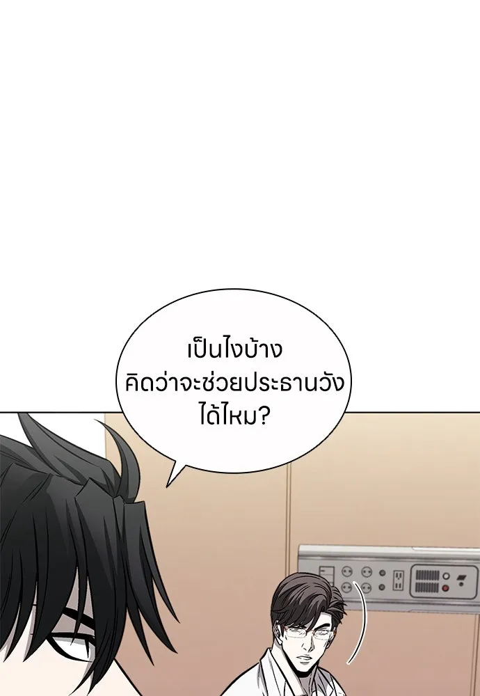 อัยการสายโหด ตอนที่ 31 รูปที่ 10