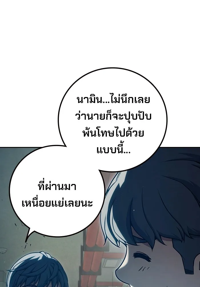 เยาวชนคนคุก ตอนที่ 100 รูปที่ 127