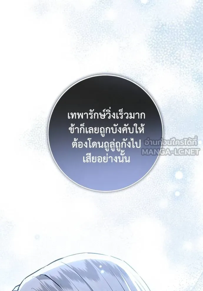 ยามหมาป่าทมิฬ ตอนที่ 30 รูปที่ 24