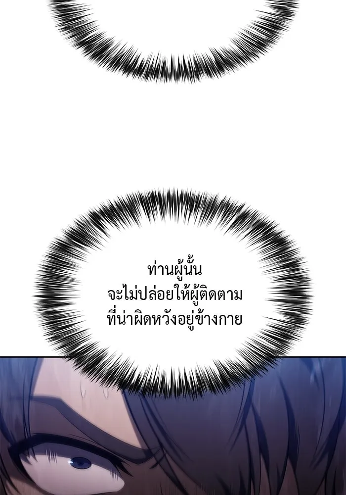 ลูกชายคนเล็กของดยุกคือมือสังหาร ตอนที่ 22 รูปที่ 86