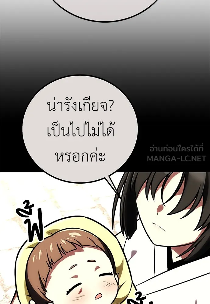 ไอ้เพลเยอร์นั่น ฉันฆ่ามันเอง ตอนที่ 69 (จบซีซัน 1) รูปที่ 114