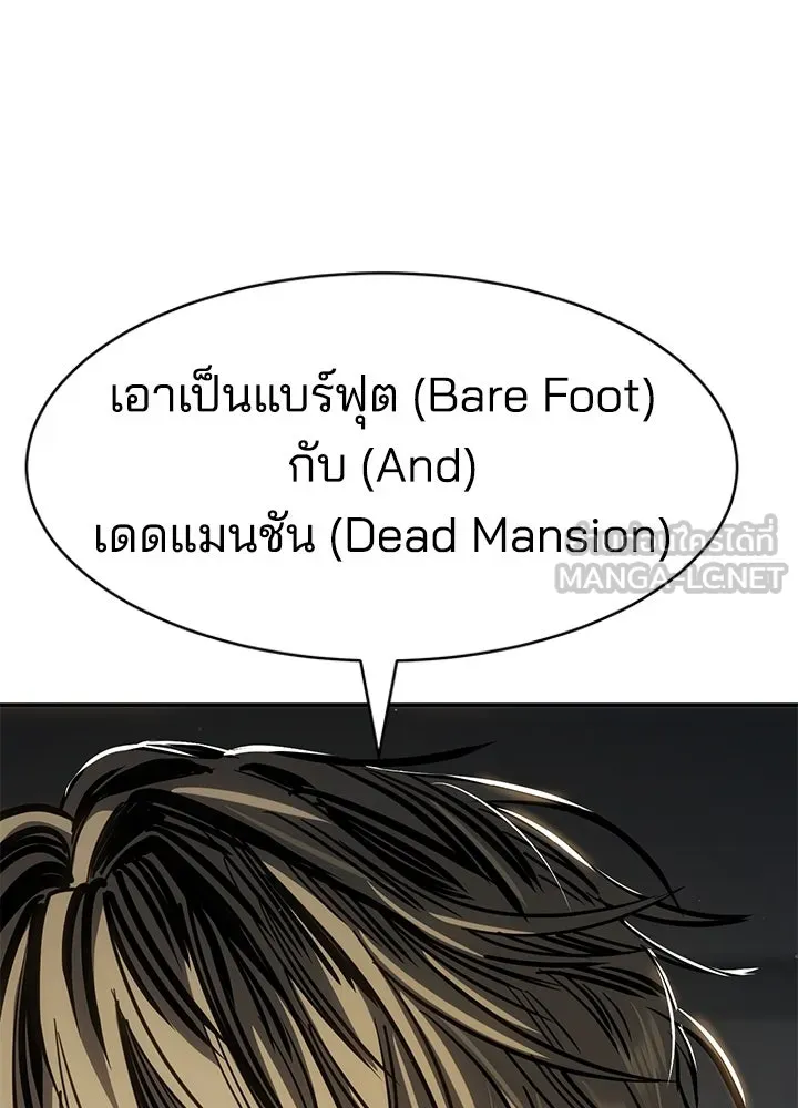 กฎเหล็กบ้านสายลับ ตอนที่ 22 รูปที่ 207