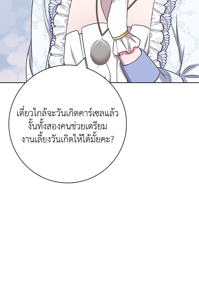 ฉันกลายเป็นแม่พระเอกนิยายจอมเสเพล ตอนที่ 52 รูปที่ 64