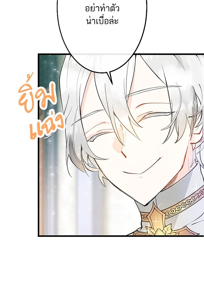 คุณหนูย้อนเวลามาเป็นอัศวิน ตอนที่ 6 รูปที่ 43