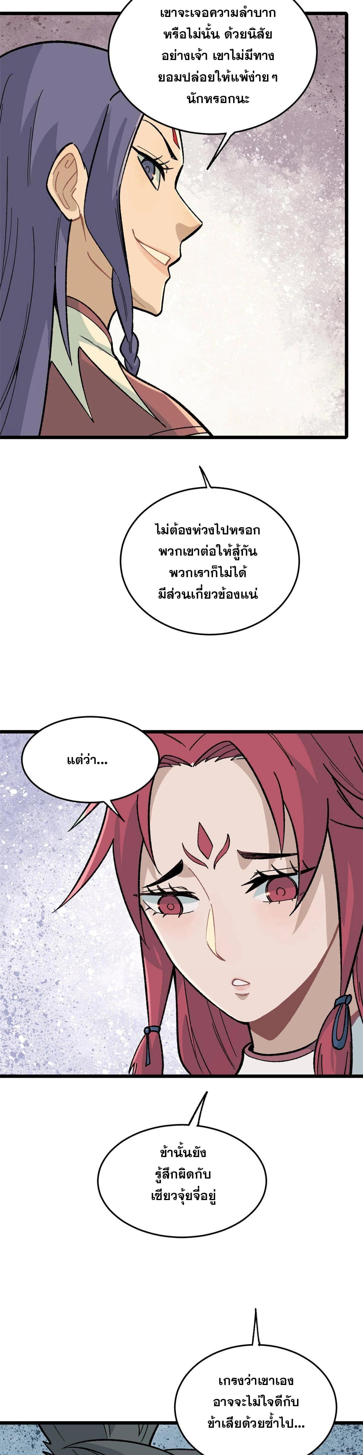 Manga-lc-com อ่านมังงะ อ่านการ์ตูน ออนไลน์ ฟรี All Hail the Sect Leader ตอนที่ 1 2 3 4 5 6 7 8 9 10 11 12 13 14 ฟรี ไม่มีโฆษณา Manga-lc - อ่าน มังงะ อ่าน การ์ตูน ออนไลน์ อ่านมังงะ ฟรี