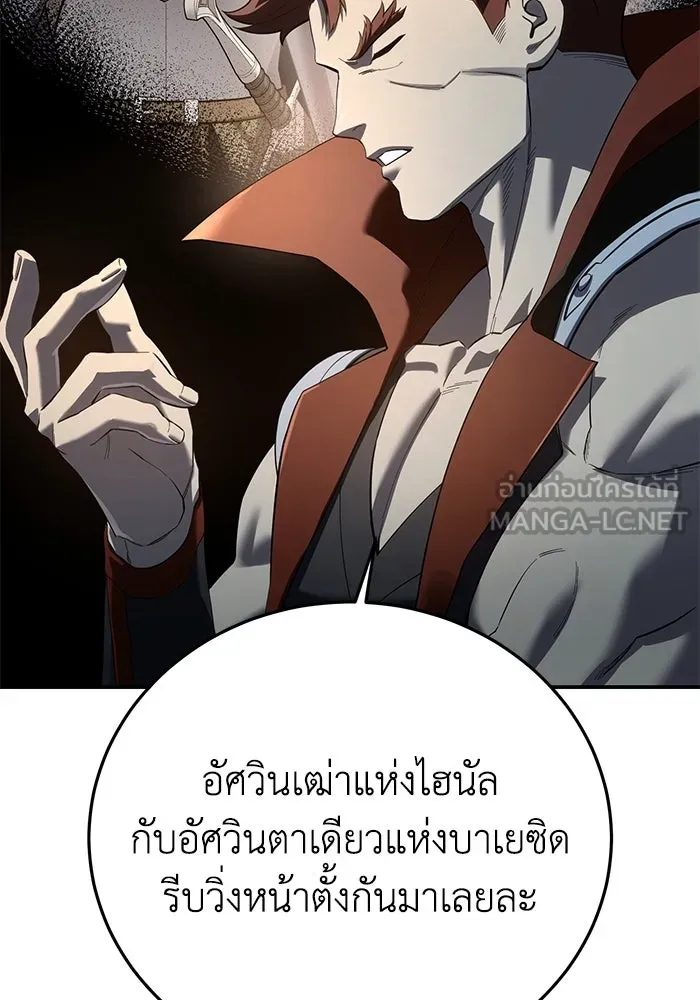 ยอดนักดาบผู้โอบอุ้มดารา ตอนที่ 81 รูปที่ 96