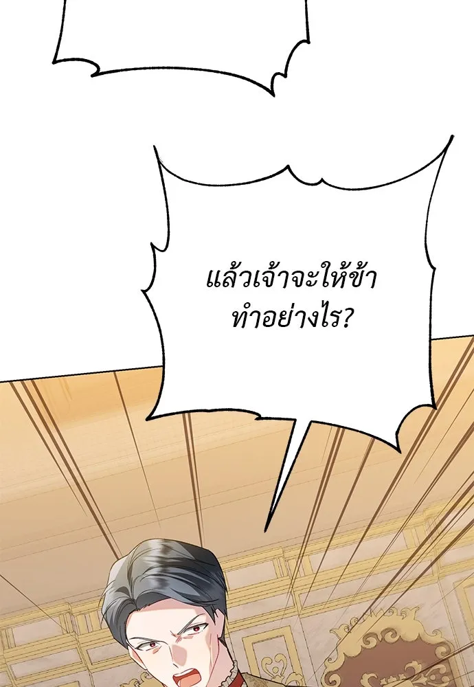 บุปผาลบคมดาบ ตอนที่ 52 รูปที่ 89