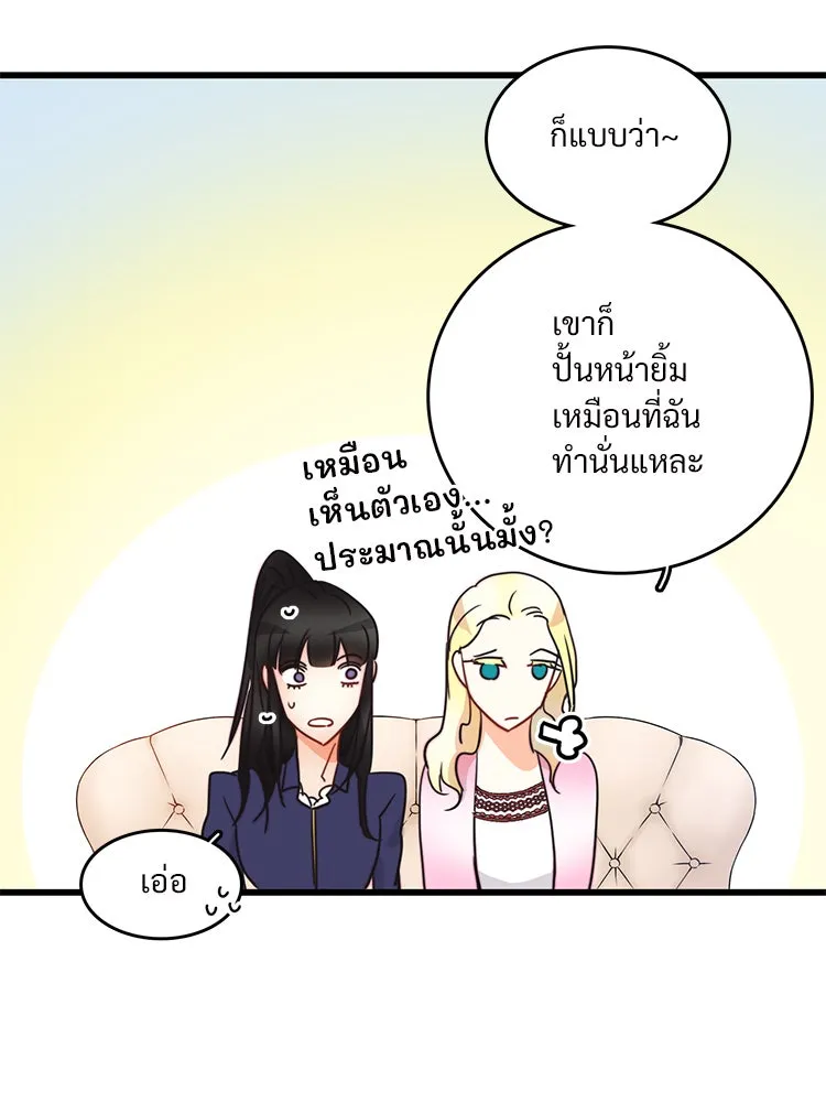 Bring the Love ตอนที่ 8 รูปที่ 74