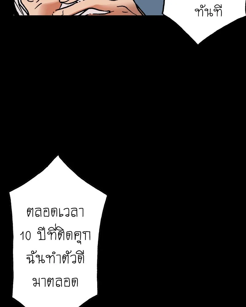 การิน BlaCX ปริศนาอาถรรพ์สีดำ ตอนที่ 21 ห้องแห่งจิตใจ (1) รูปที่ 50