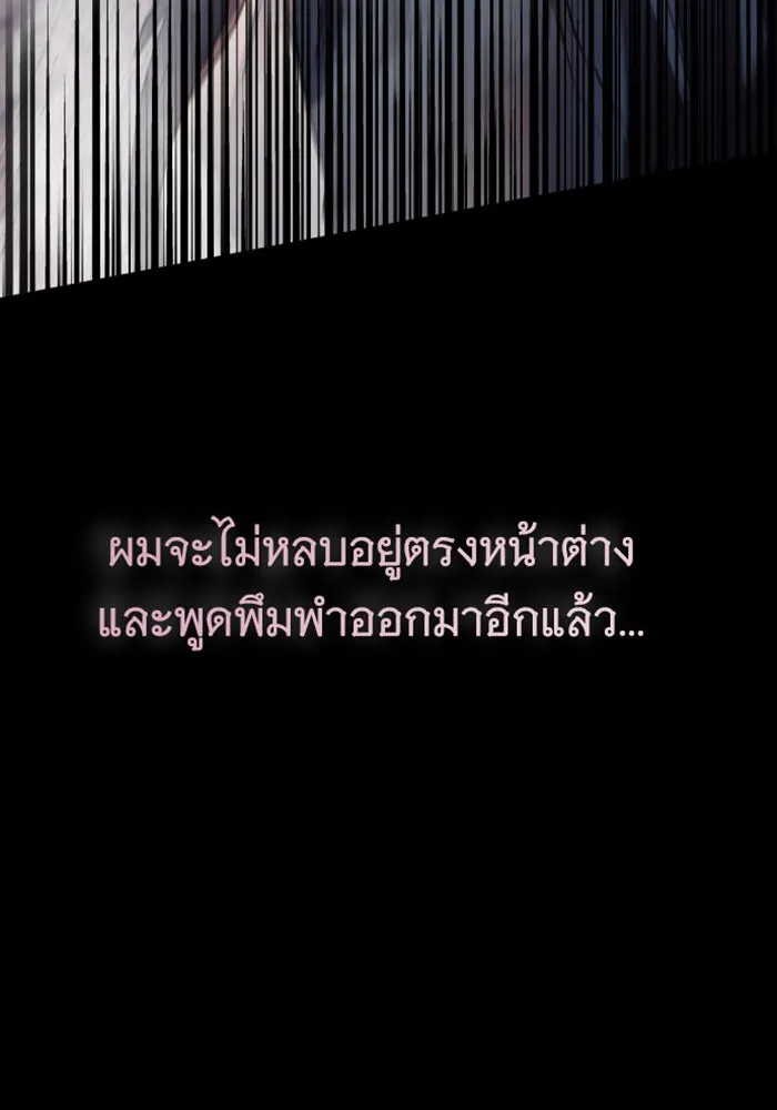 จำเลยหัวใจ ตอนที่ 26 รูปที่ 127