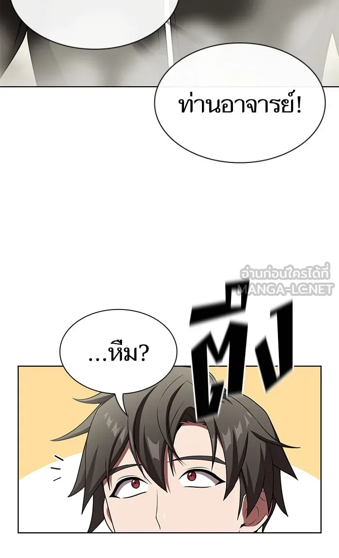 ผู้เล่นขั้นเทพแห่งหอคอยฝึกสอน ตอนที่ 97 รูปที่ 3