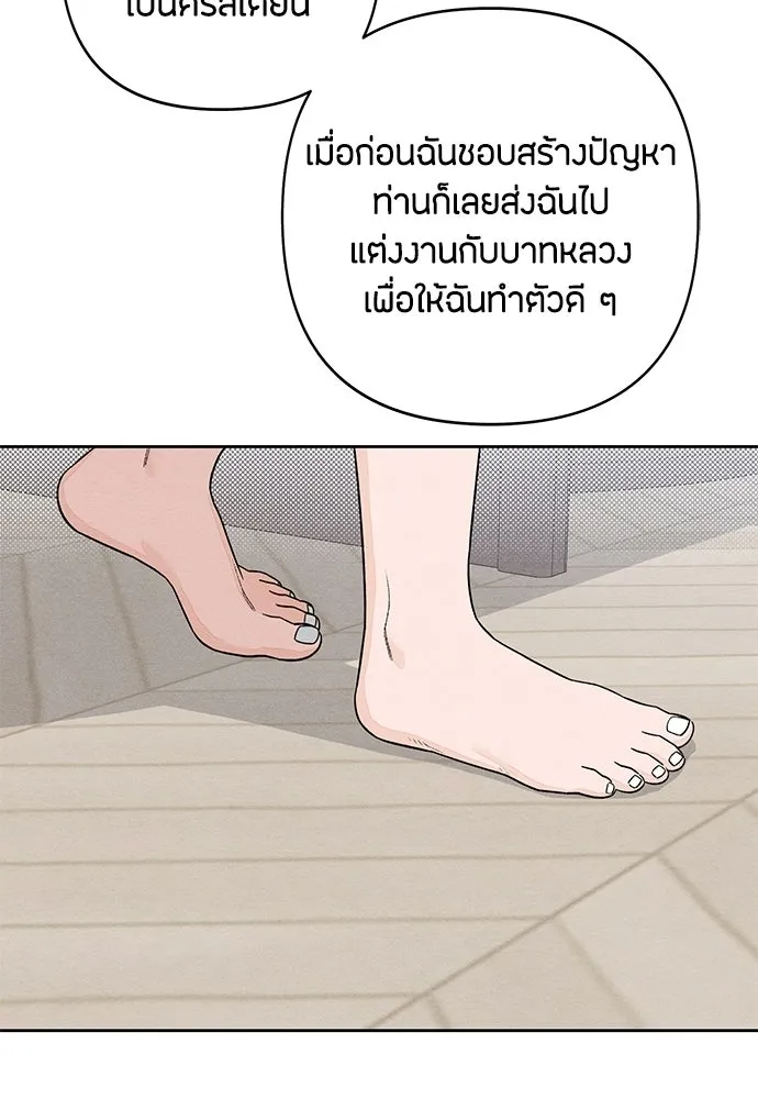 เป็นวัยรุ่นมันเหนื่อย ตอนที่ 105 รูปที่ 65